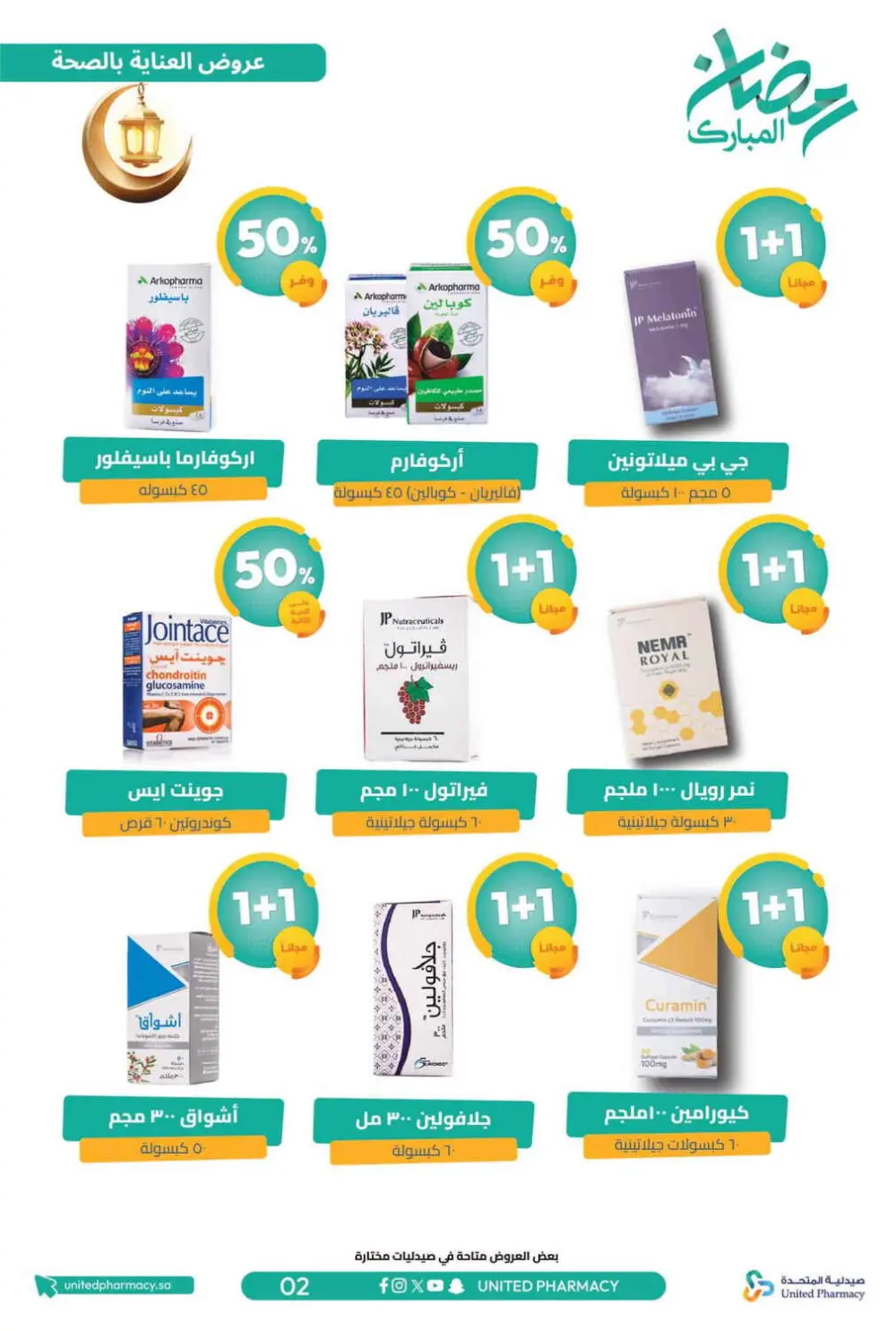 Ramadan Offers 2026 | United Pharmacy KSA - Ends March 8 | Up to 70% Off