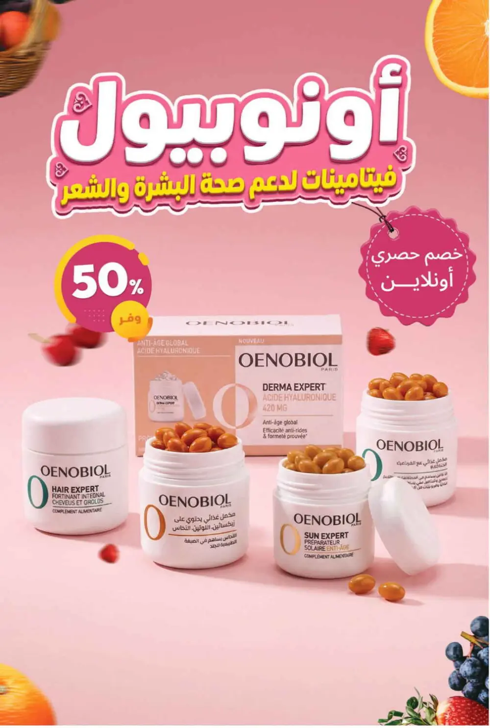 Ramadan Offers 2026 | United Pharmacy KSA - Ends March 8 | Up to 70% Off