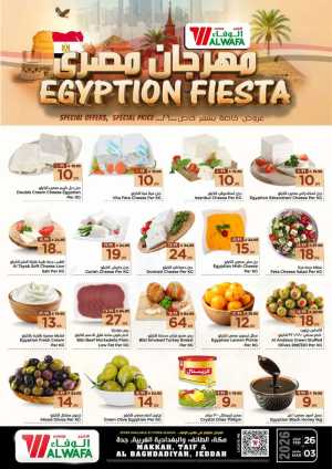 Egyptian Fiesta Offers at Hyper Al Wafa Jeddah, Makkah & Taif | Feb 26 – Mar 03 In Al Wafa Hypermarket Jeddah,Makkah,Taif