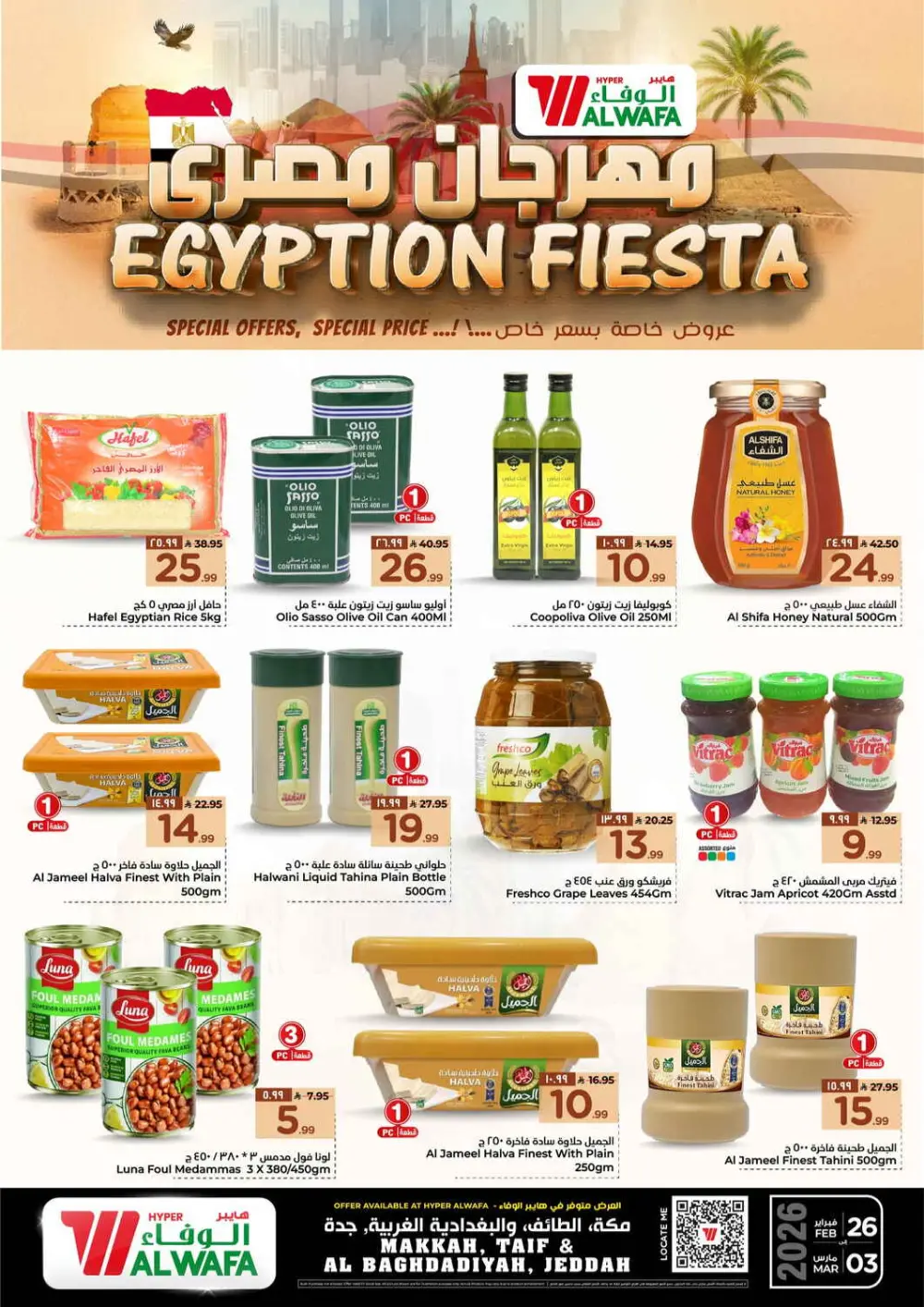 Egyptian Fiesta Offers at Hyper Al Wafa Jeddah, Makkah & Taif | Feb 26 – Mar 03
