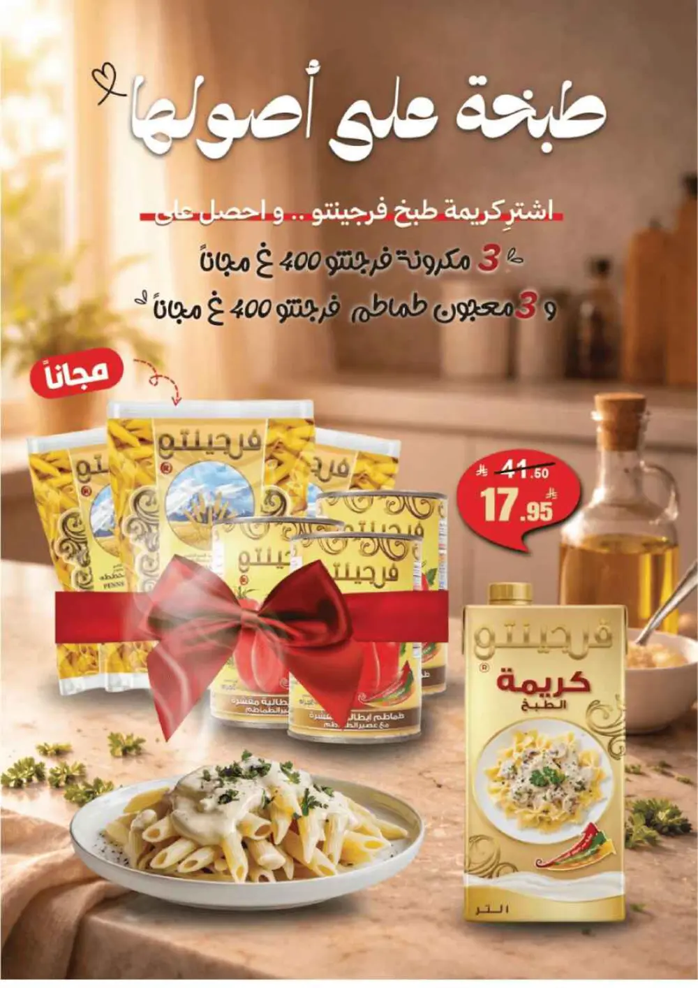 Ramadan Deals at Mkhzin Hypermarket Hafar Al-Batin | Valid until March 02, 2026