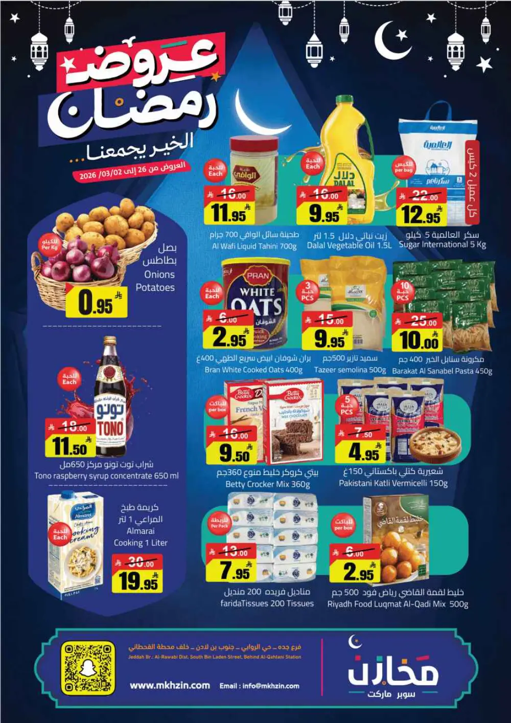 Ramadan Offers 2026 | Mkhzin Supermarket Jeddah (Al-Rawabi) | Valid until March 02