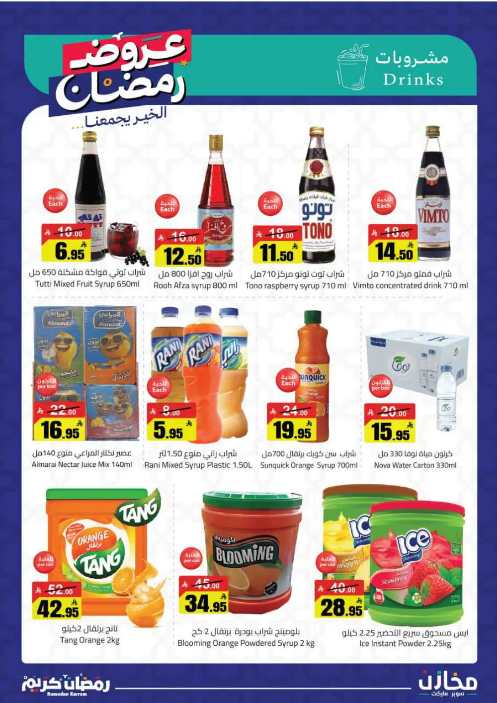 Ramadan Offers 2026 | Mkhzin Supermarket Jeddah (Al-Rawabi) | Valid until March 02