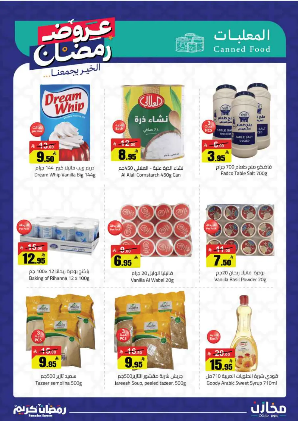 Ramadan Offers 2026 | Mkhzin Supermarket Jeddah (Al-Rawabi) | Valid until March 02