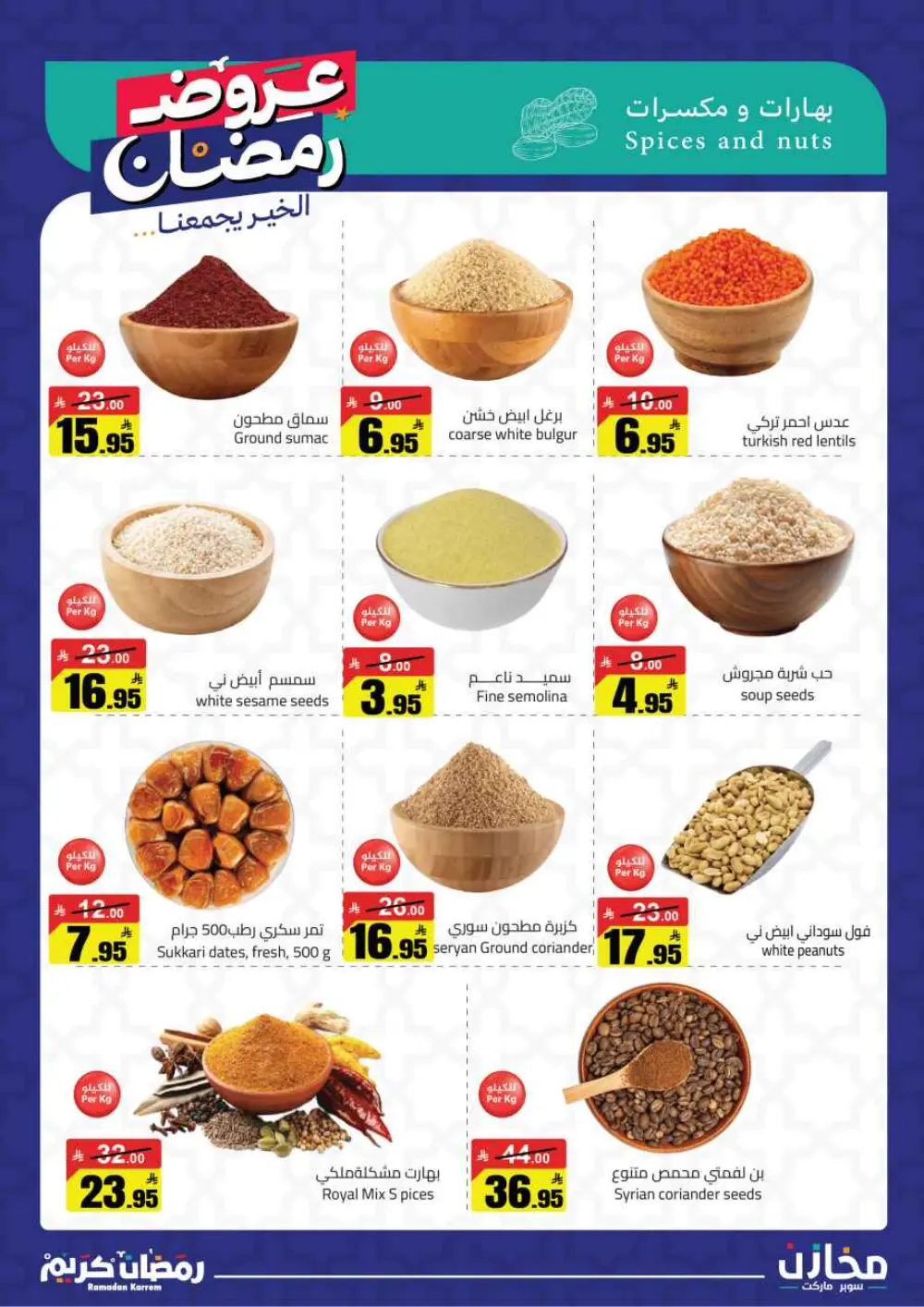 Ramadan Offers 2026 | Mkhzin Supermarket Jeddah (Al-Rawabi) | Valid until March 02