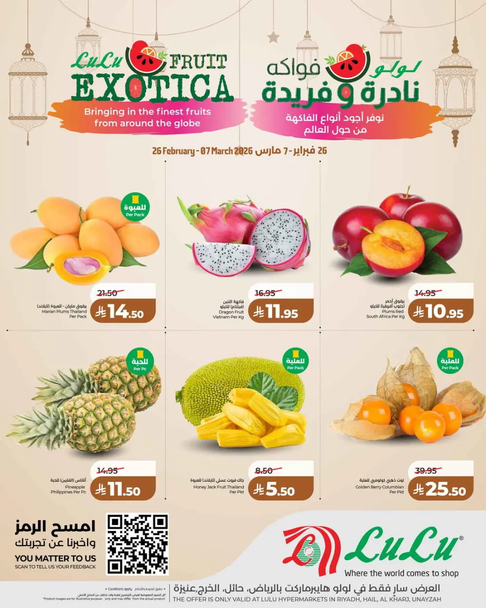 LuLu Fruit Exotica Offers: Riyadh, Hail, Al Kharj & Unayzah | Valid until 07 March 2026