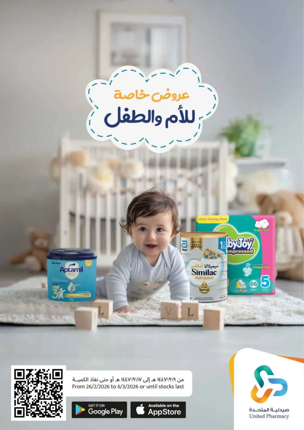 Baby Formula Offers | Aptamil, Similac & Novalac - United Pharmacy | Valid until Mar 6