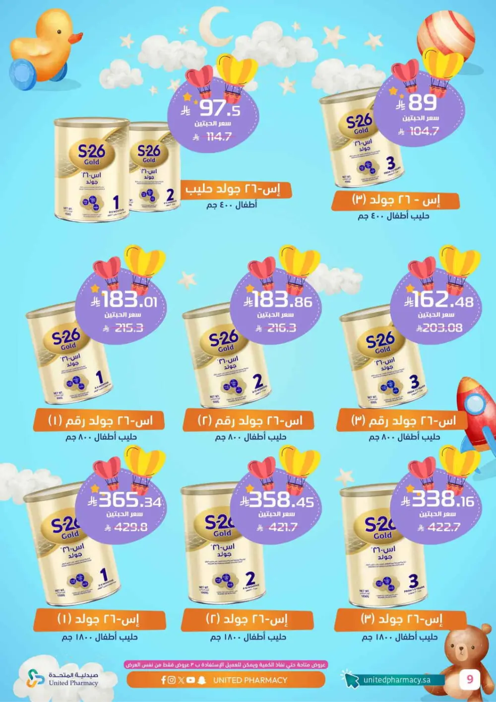 Baby Formula Offers | Aptamil, Similac & Novalac - United Pharmacy | Valid until Mar 6