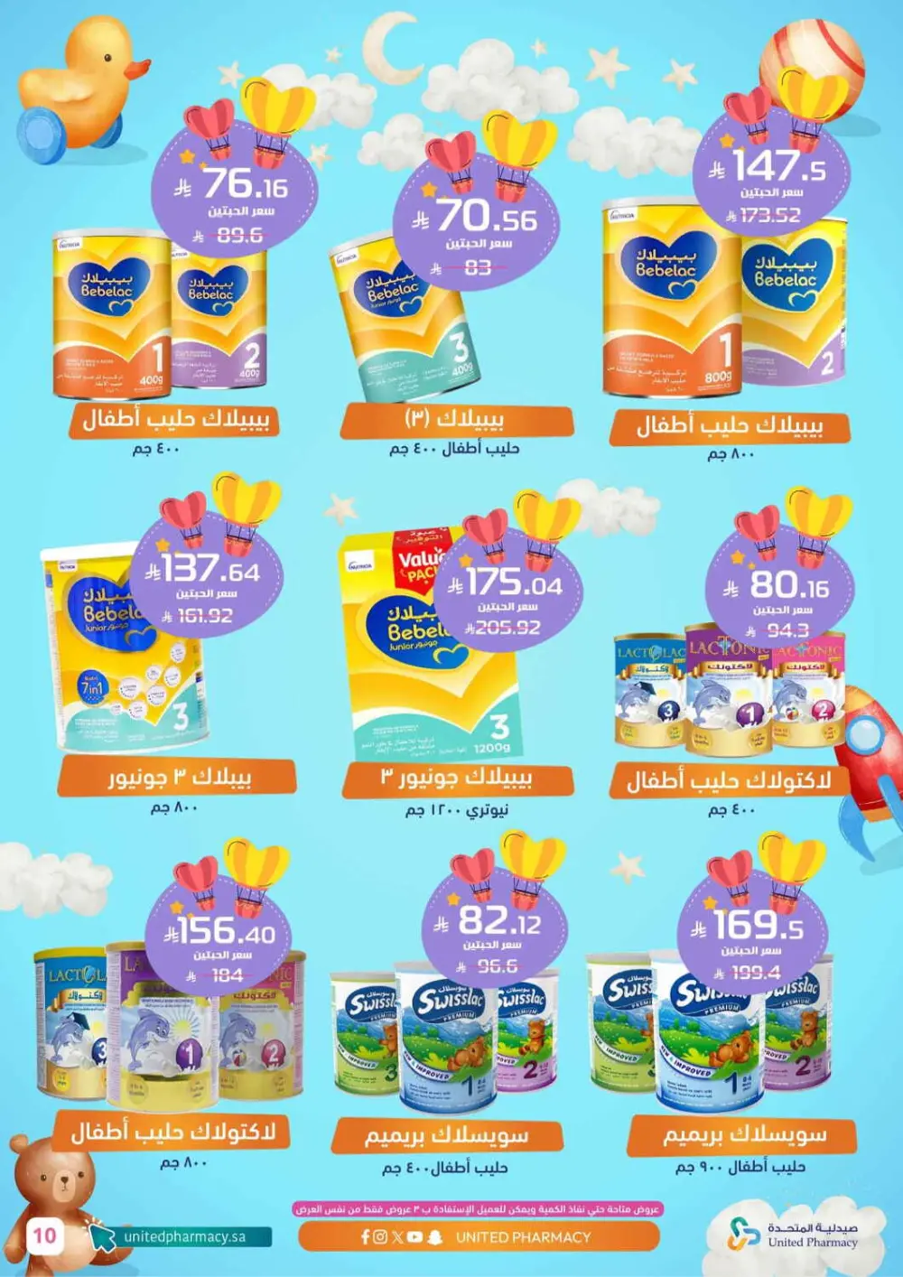 Baby Formula Offers | Aptamil, Similac & Novalac - United Pharmacy | Valid until Mar 6