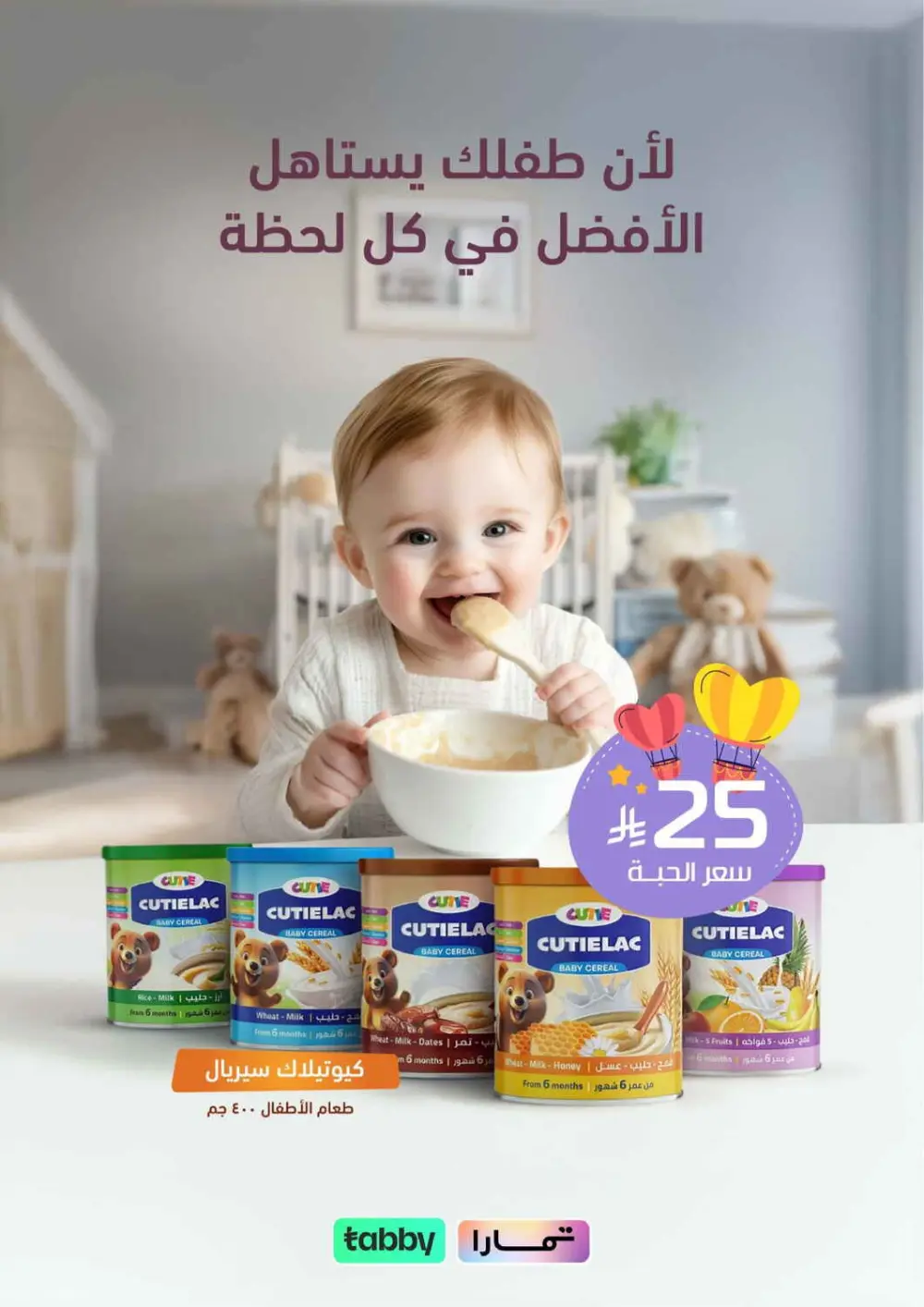 Baby Formula Offers | Aptamil, Similac & Novalac - United Pharmacy | Valid until Mar 6