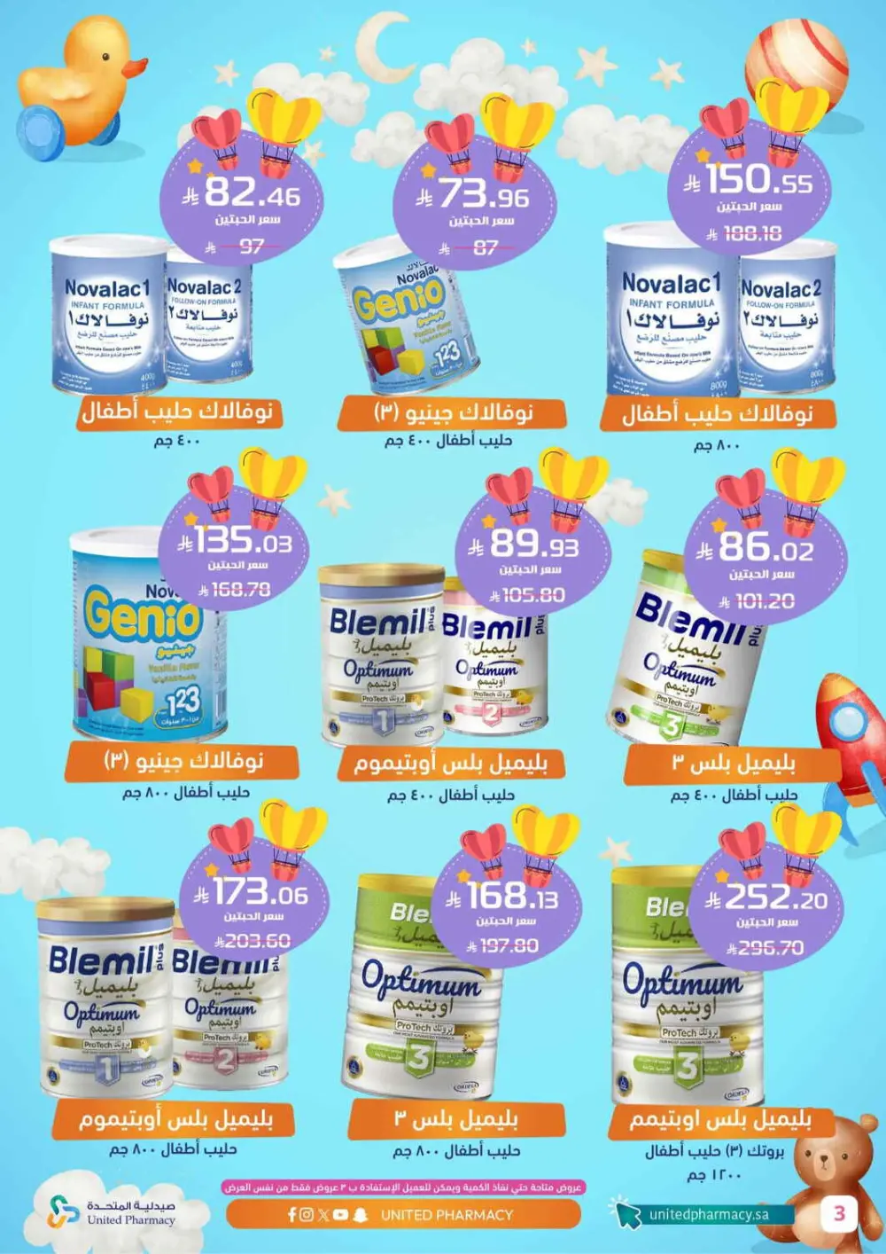 Baby Formula Offers | Aptamil, Similac & Novalac - United Pharmacy | Valid until Mar 6