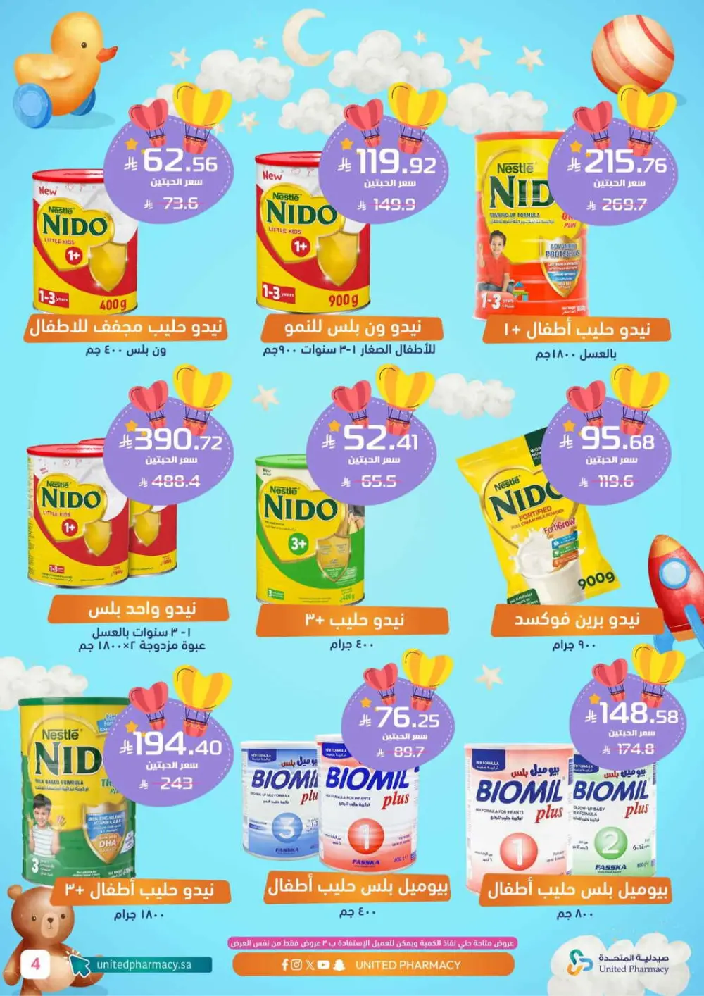 Baby Formula Offers | Aptamil, Similac & Novalac - United Pharmacy | Valid until Mar 6