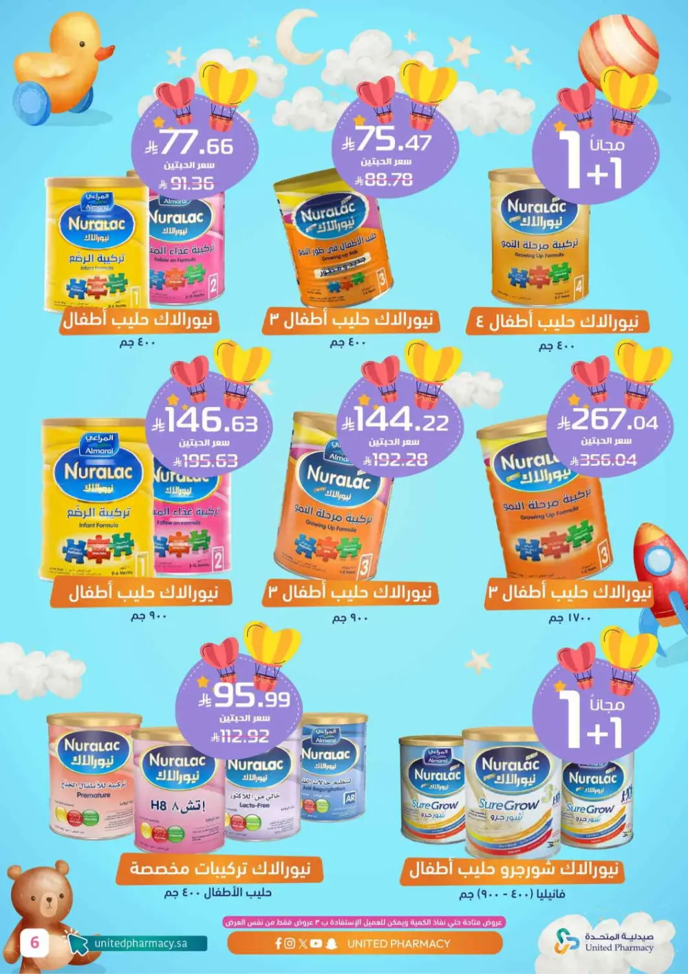 Baby Formula Offers | Aptamil, Similac & Novalac - United Pharmacy | Valid until Mar 6