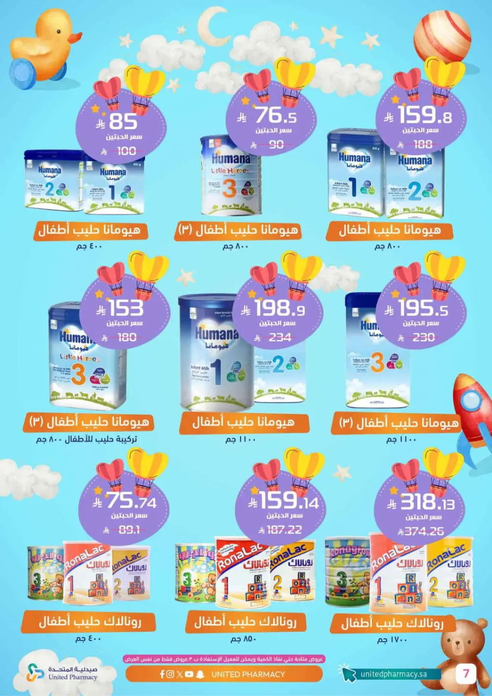Baby Formula Offers | Aptamil, Similac & Novalac - United Pharmacy | Valid until Mar 6
