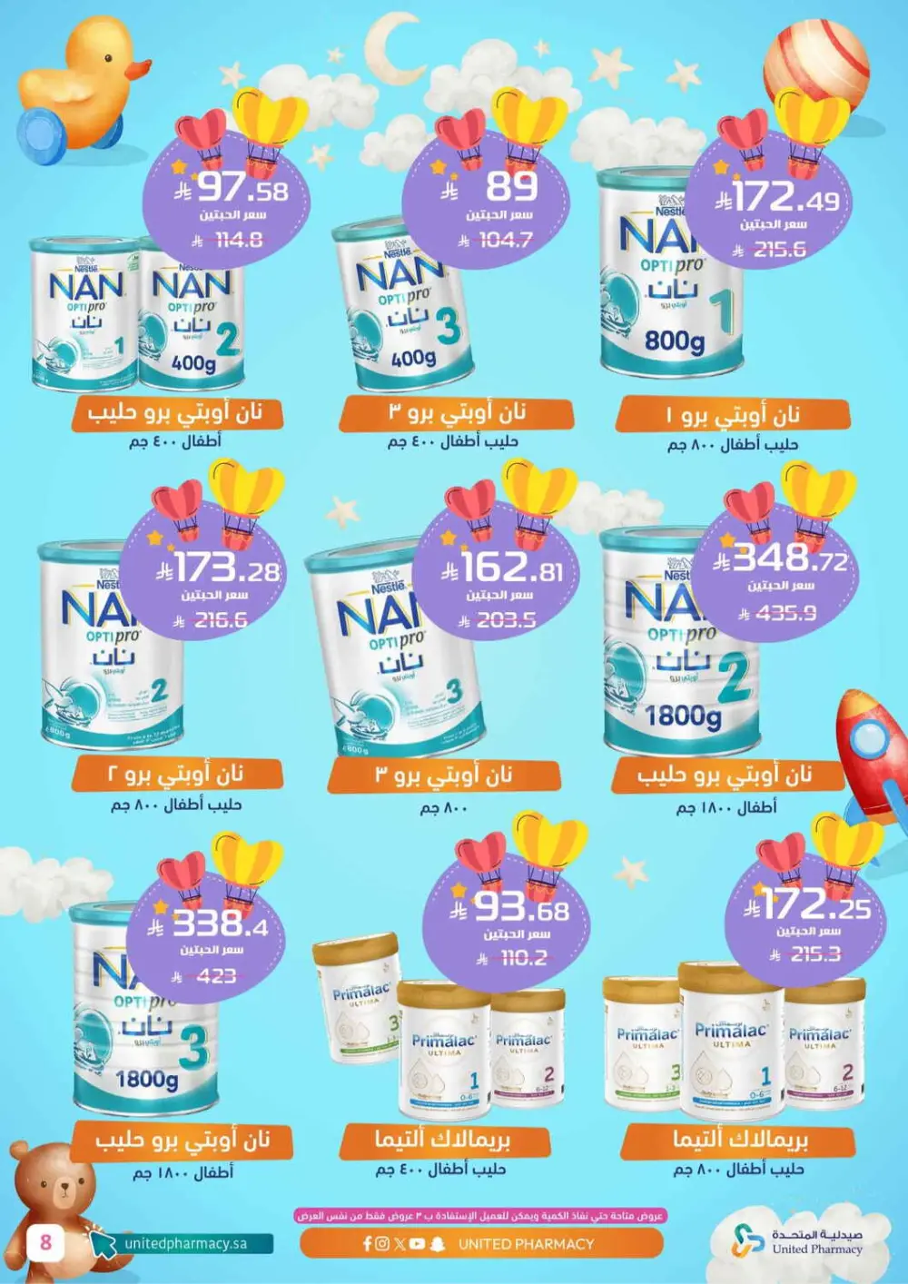 Baby Formula Offers | Aptamil, Similac & Novalac - United Pharmacy | Valid until Mar 6