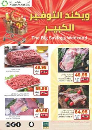 Big Savings Weekend Deals | Astra Markets Tabuk | Valid until Feb 28, 2026 In Astra Markets Tabuk