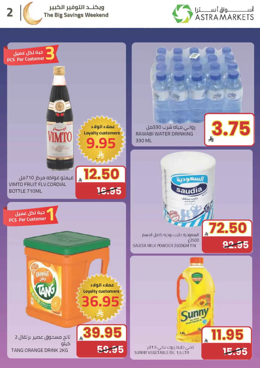 Big Savings Weekend Deals | Astra Markets Tabuk | Valid until Feb 28, 2026