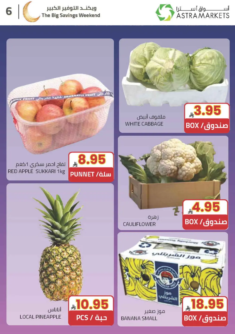 Big Savings Weekend Deals | Astra Markets Tabuk | Valid until Feb 28, 2026
