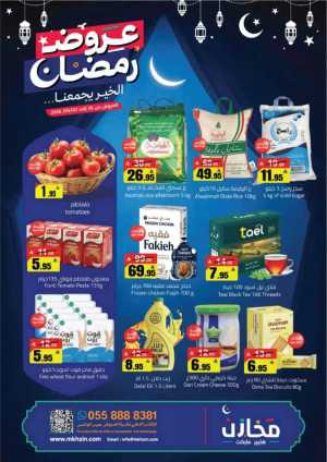 Ramadan Offers 2026 | Makhazin Hypermarket Buraida | Valid until March 02 In Makhazen Buraidah