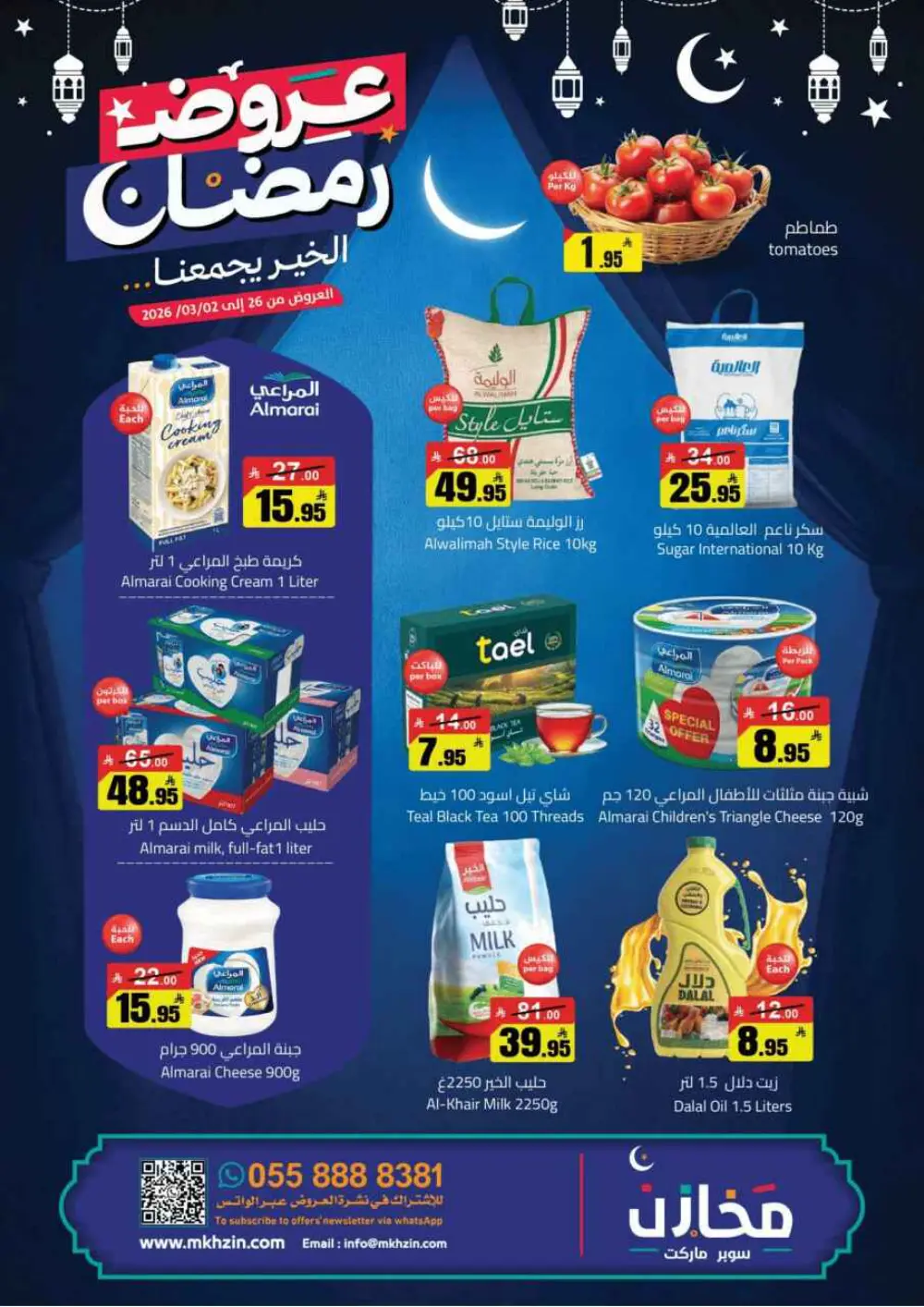 Ramadan Offers 2026 | Mkhazin Supermarket Riyadh & KSA | Valid until March 02