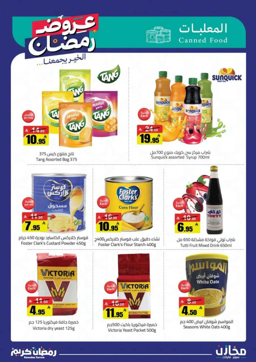 Ramadan Offers 2026 | Mkhazin Supermarket Riyadh & KSA | Valid until March 02