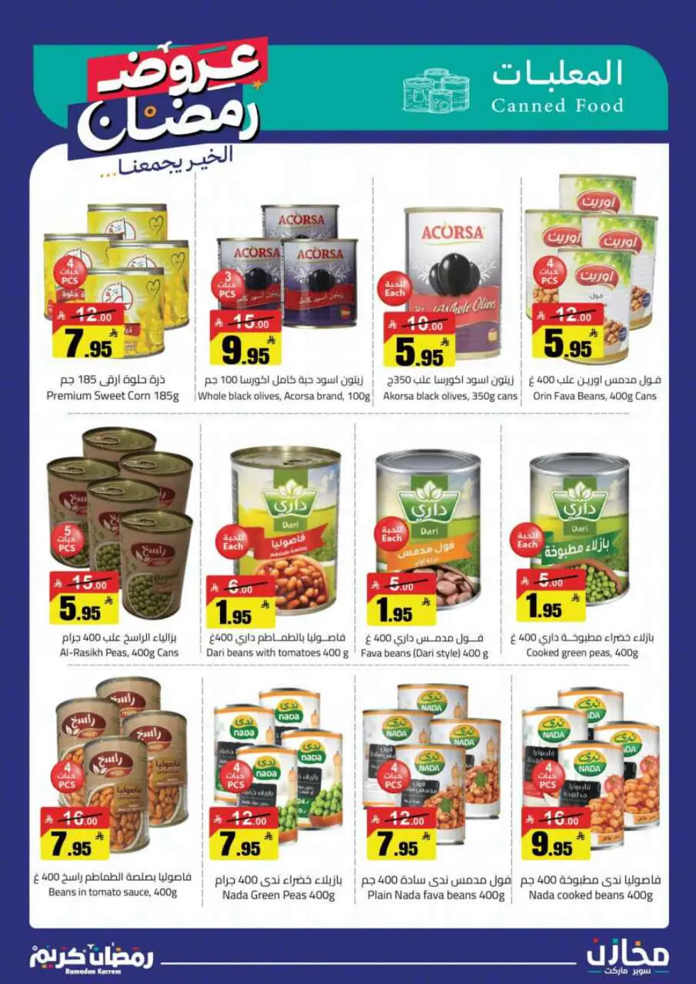 Ramadan Offers 2026 | Mkhazin Supermarket Riyadh & KSA | Valid until March 02