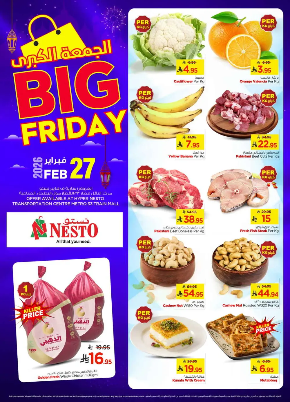 Ramadan Offers 2026 | Mkhazin Supermarket Riyadh & KSA | Valid until March 02