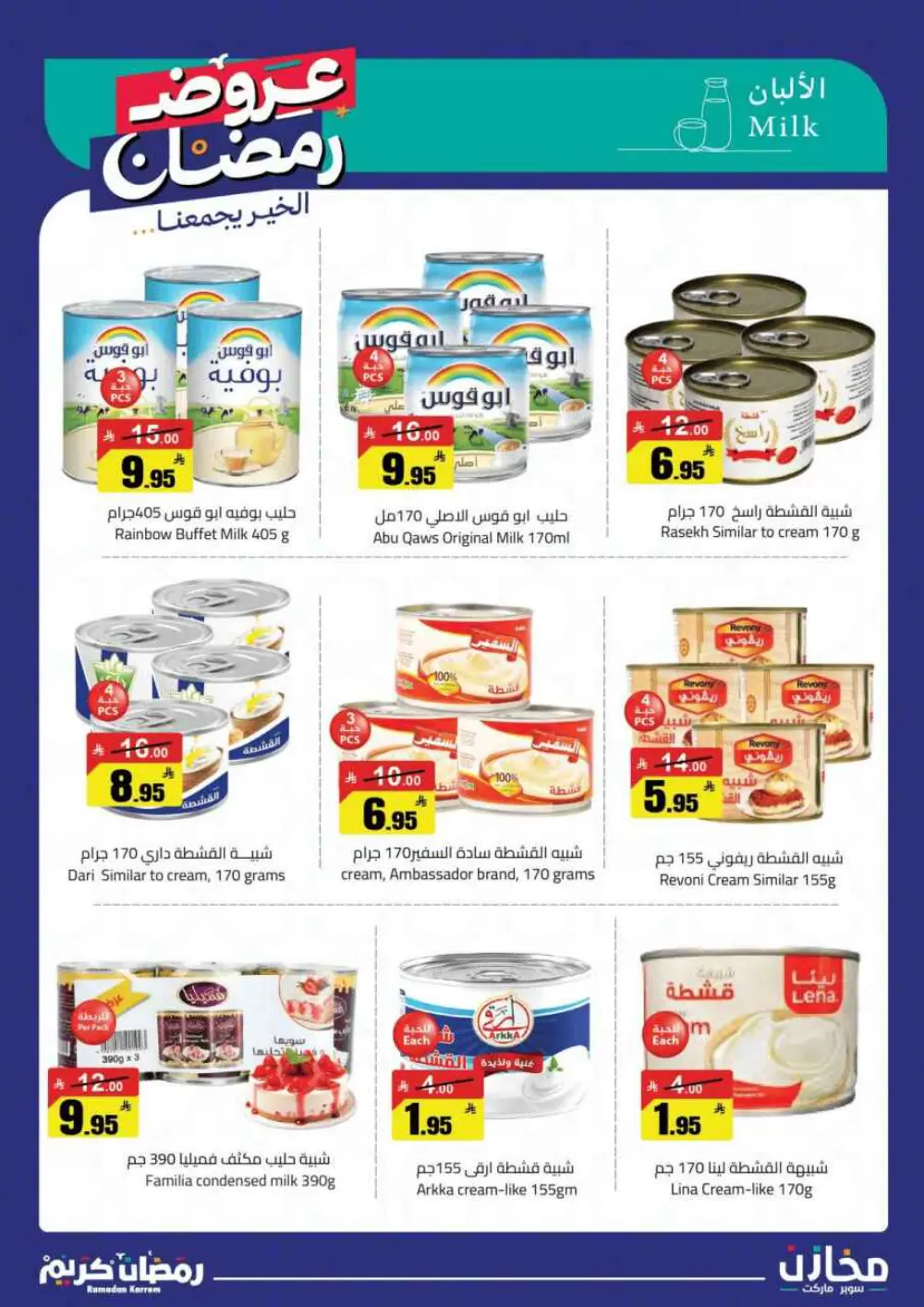 Ramadan Offers 2026 | Mkhazin Supermarket Riyadh & KSA | Valid until March 02