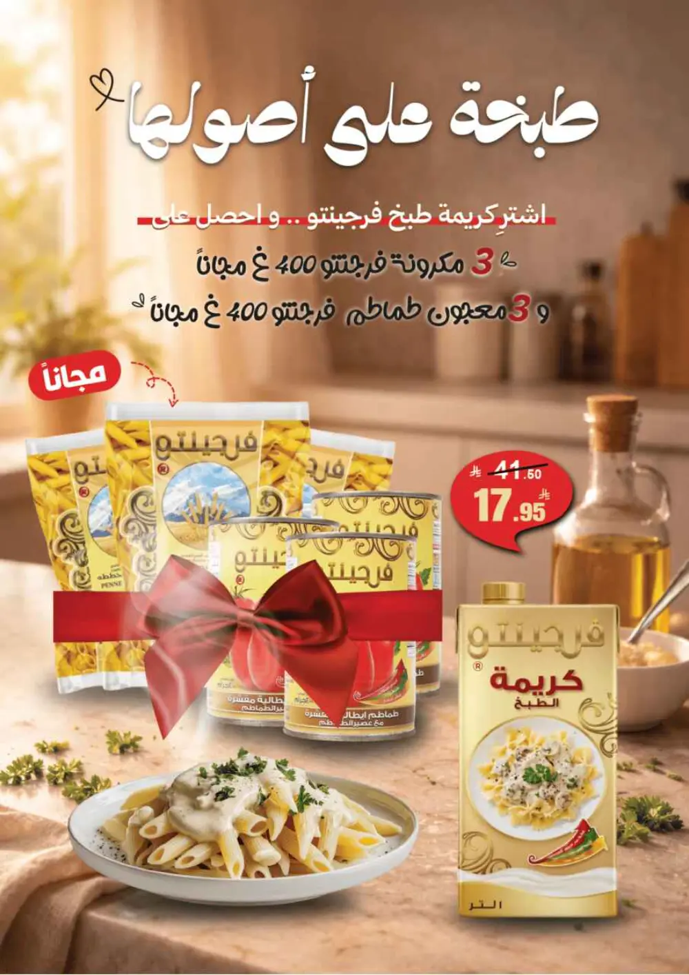 Ramadan Offers 2026 | Mkhazin Supermarket Riyadh & KSA | Valid until March 02