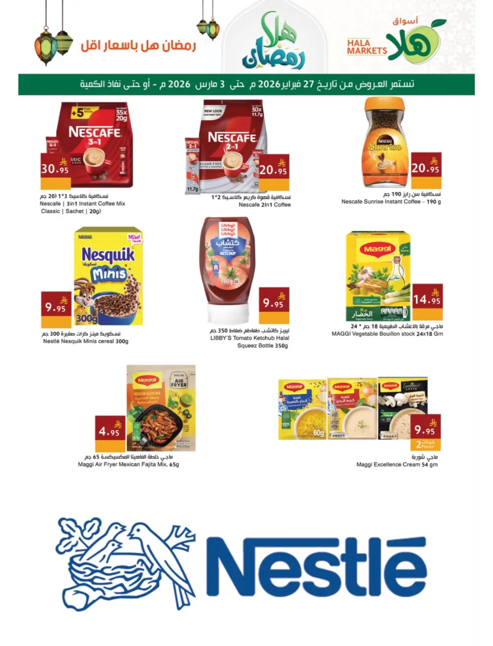 Ramadan Offers | Hala Markets Dammam | Valid until 3 March 2026
