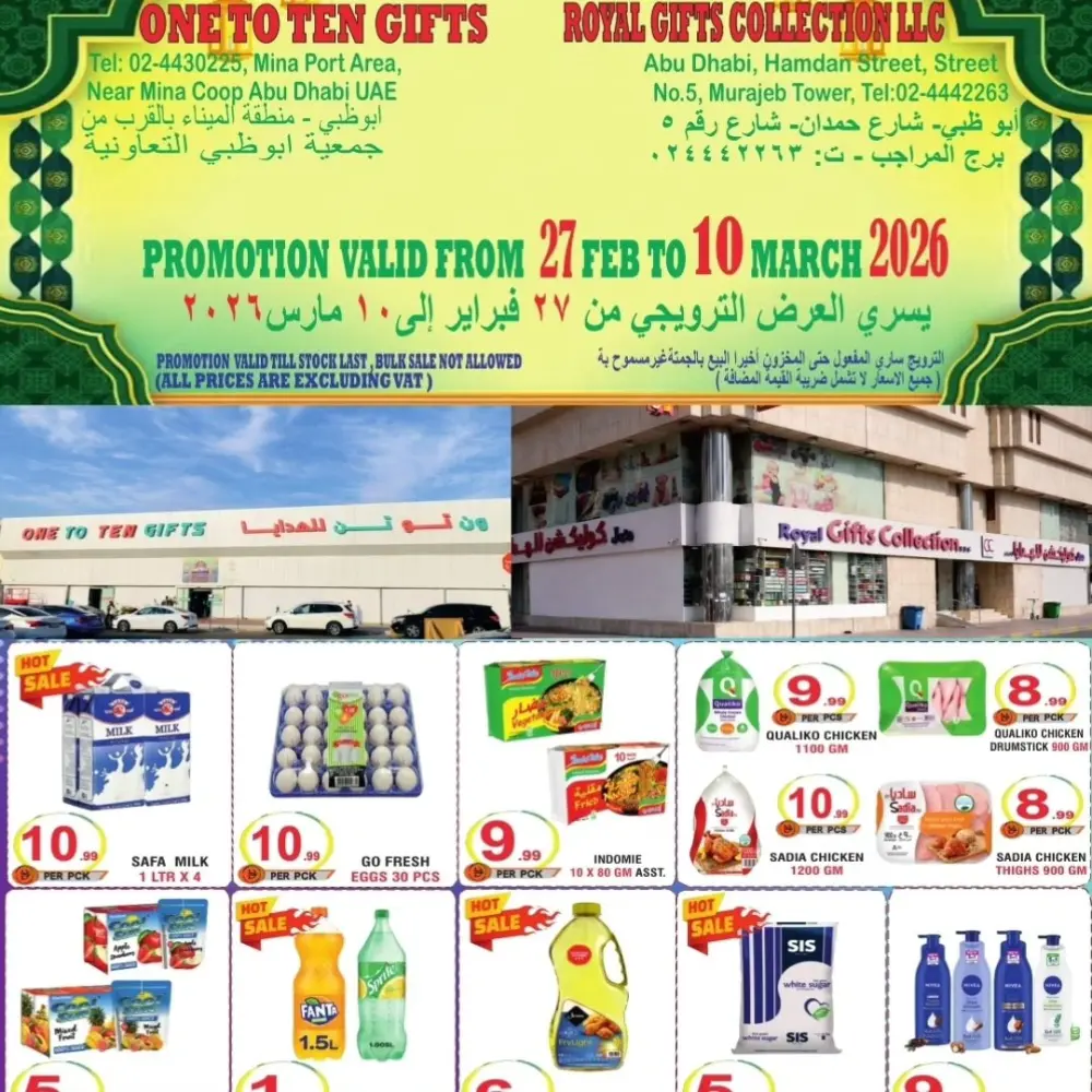 Mega Promotion | One to Ten Gifts & Royal Gifts Abu Dhabi | Ends March 10