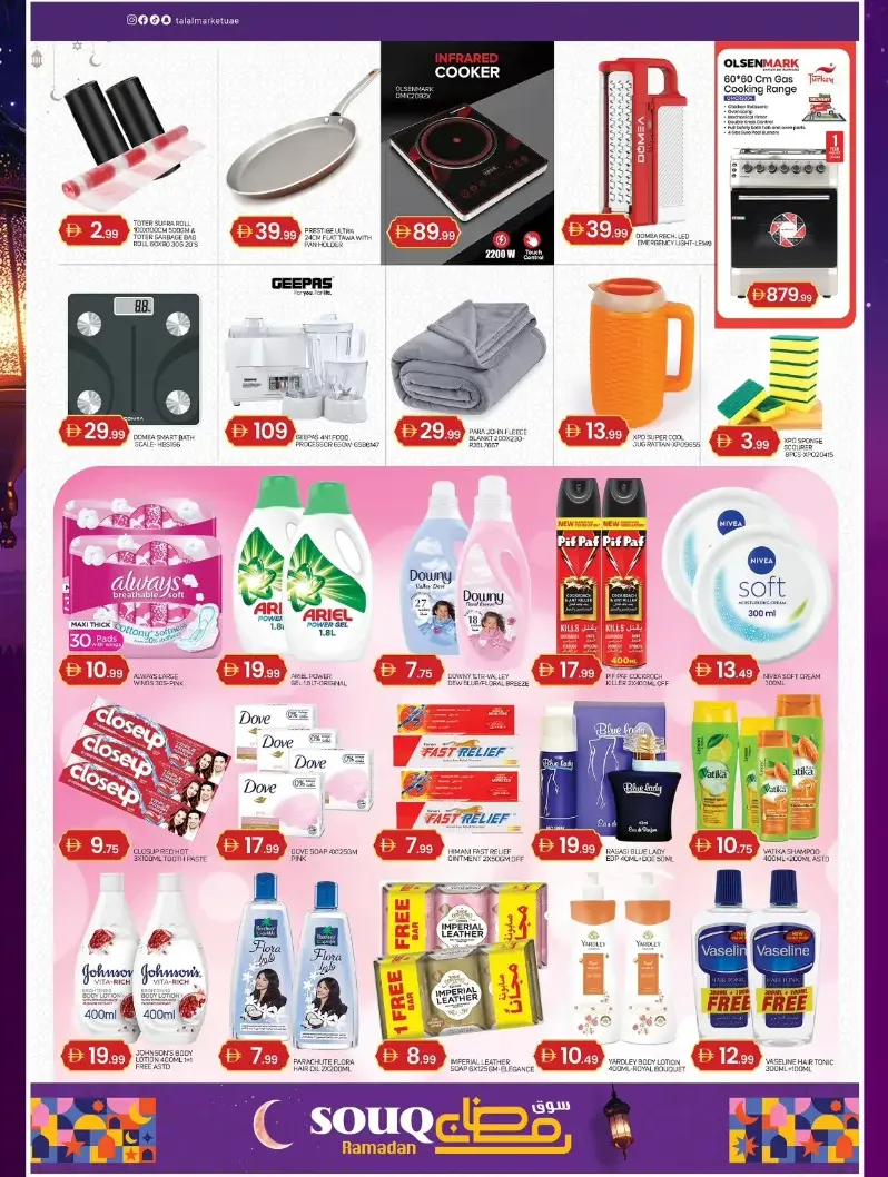 Souq Ramadan Offers | Talal Market Dubai | Valid until 01 March 2026