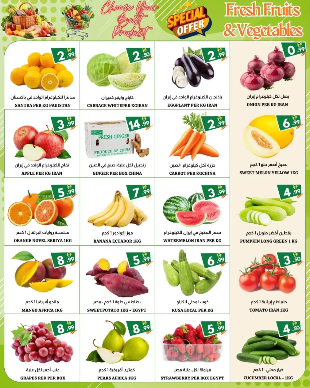 Ramadan Kareem Special Offers 2026 | 20 Plaza Fujairah | Valid until 01/03/2026