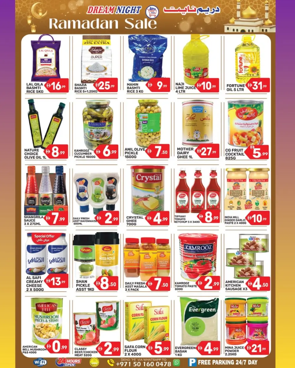 Ramadan Sale 2026 | Dream Night Hypermarket Burjuman | Valid til 02 March