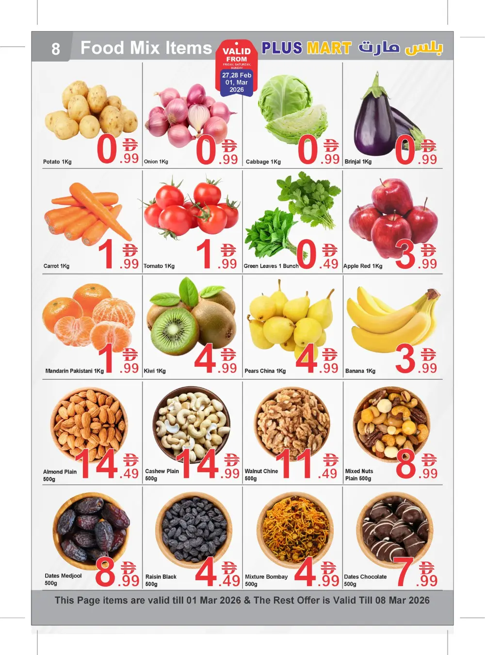 Ramadan Offers 2026 | Plus Mart Sharjah Al Majaz | Valid Until 08 March