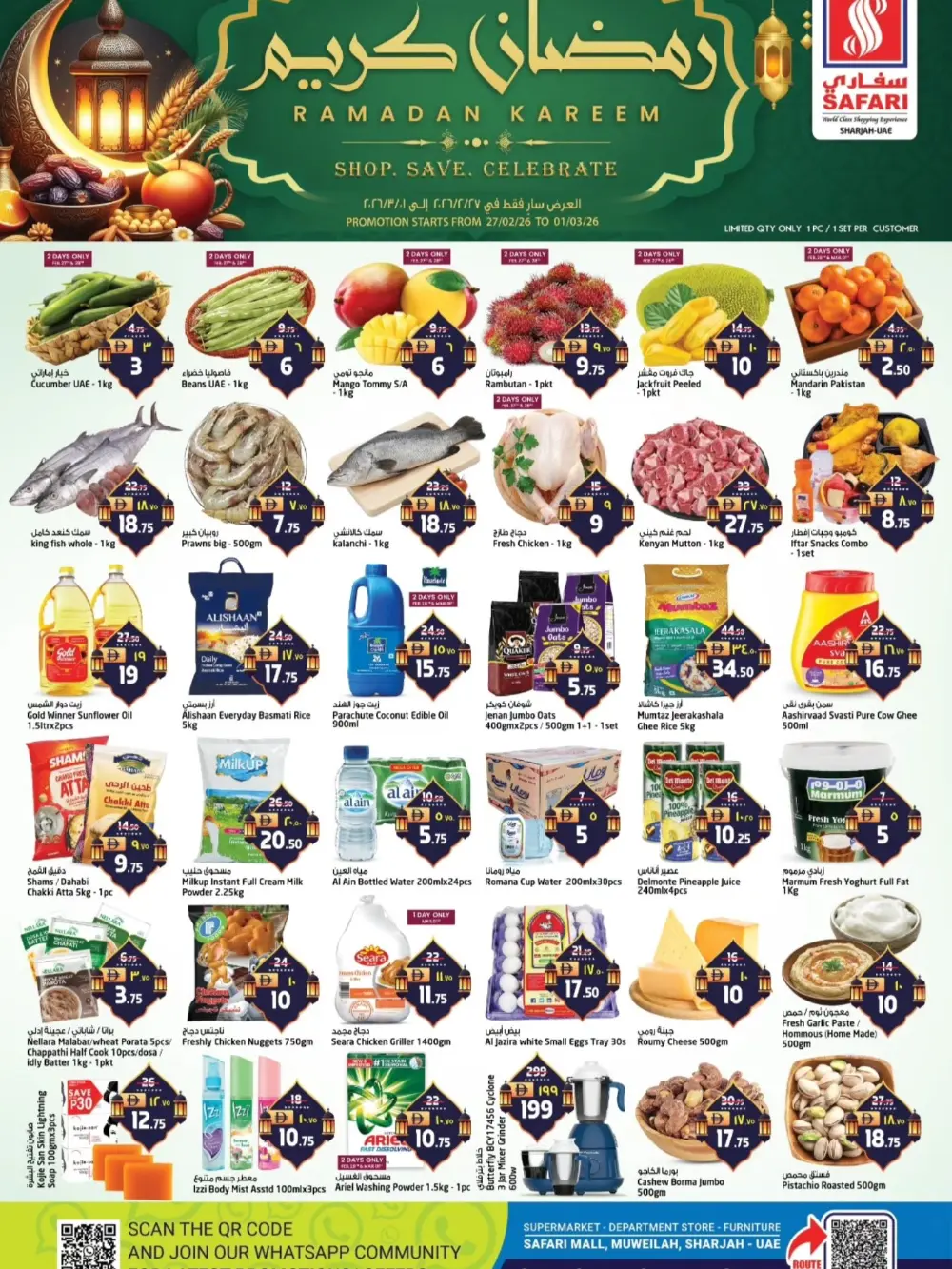 Ramadan Offers at Safari Mall Sharjah Muweilah | Ends March 01