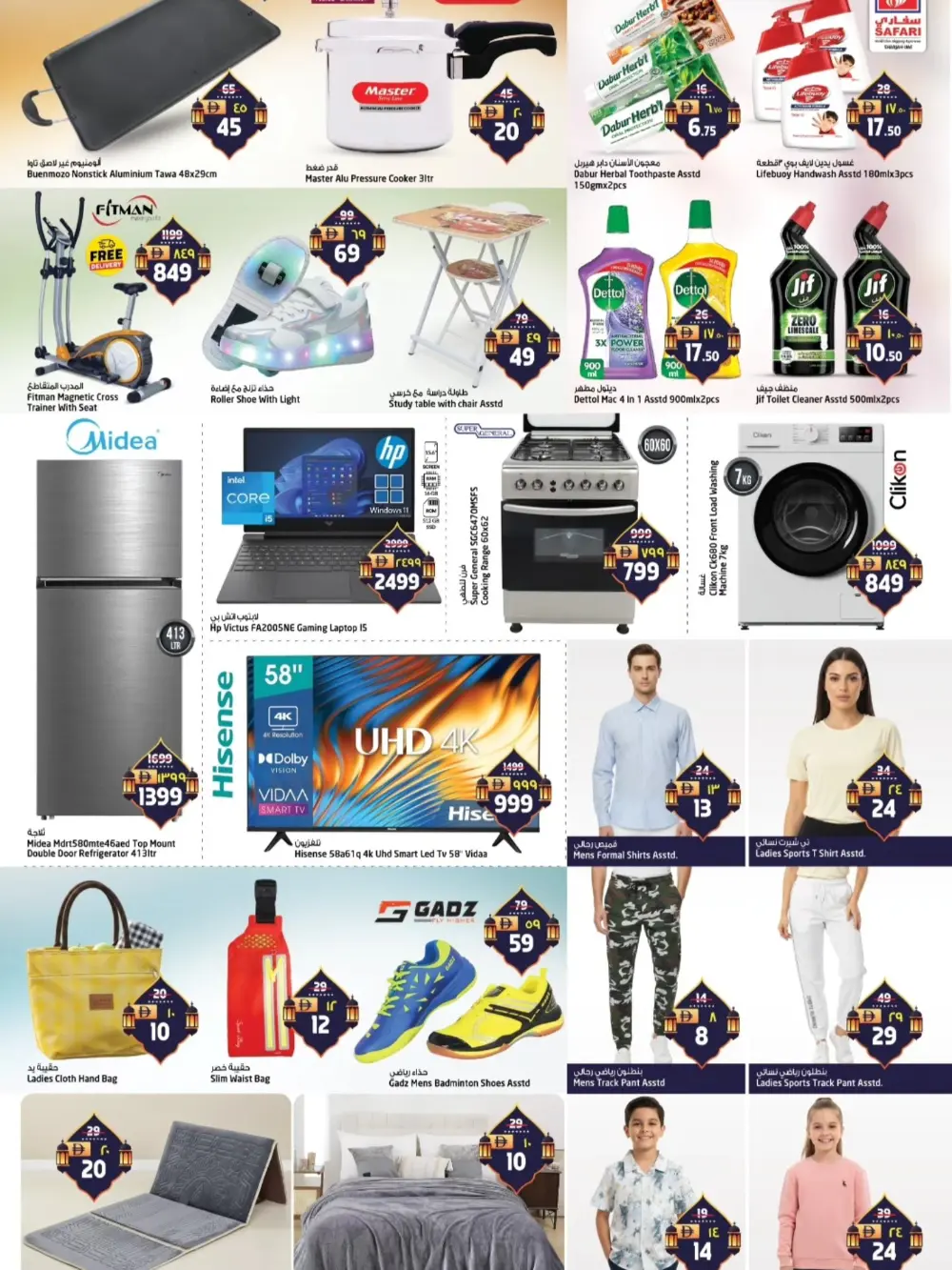 Ramadan Offers at Safari Mall Sharjah Muweilah | Ends March 01