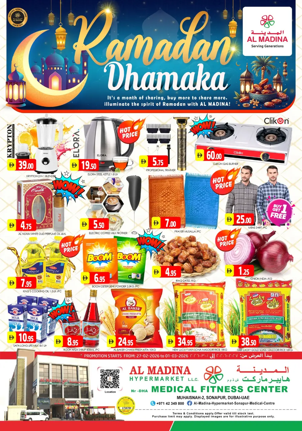 Ramadan Dhamaka Offers | Al Madina Hypermarket Sonapur | Ends 01-03-2026