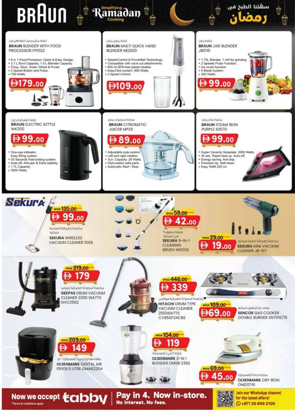 Pallet Price Sale: KM Trading Ajman | Valid until March 8