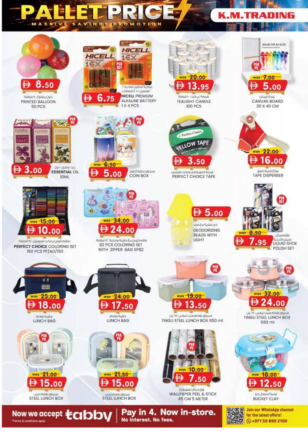 Pallet Price Sale: KM Trading Ajman | Valid until March 8