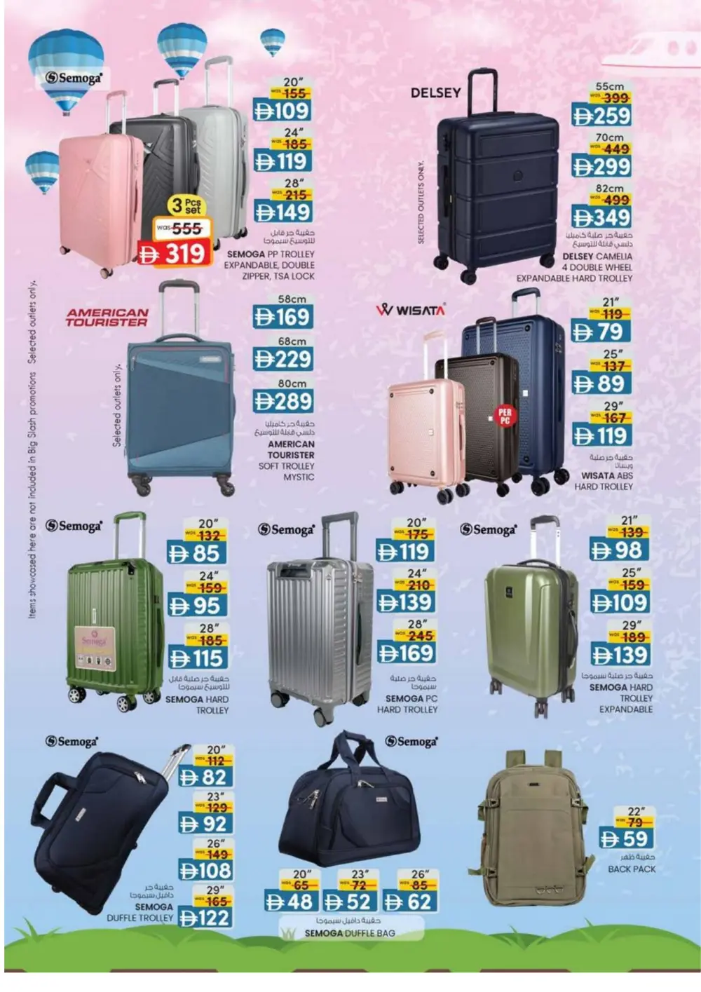 Pallet Price Sale: KM Trading Ajman | Valid until March 8