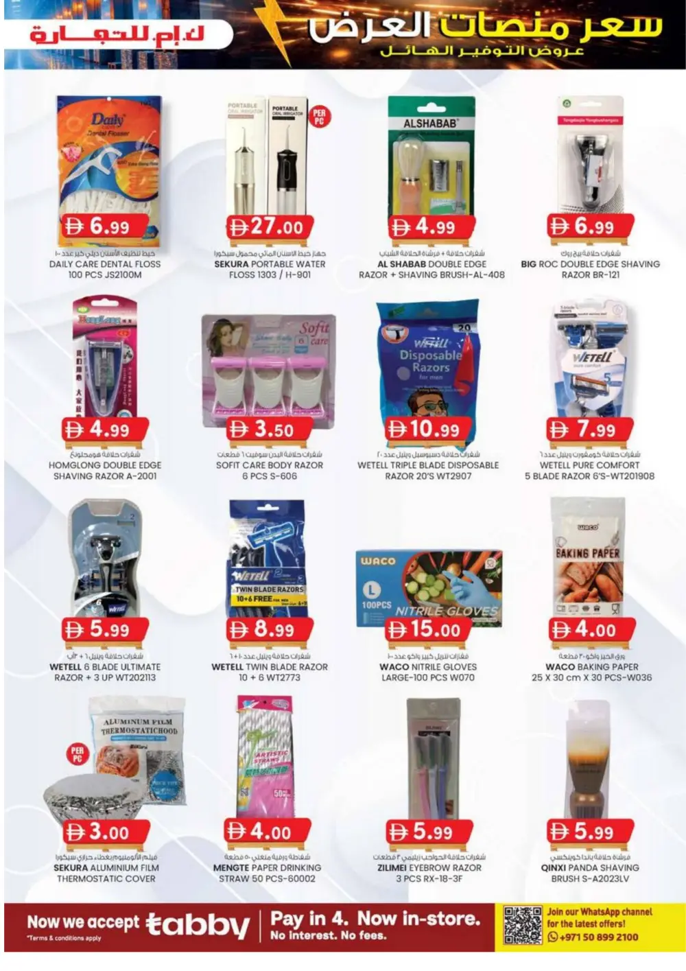 Pallet Price Sale: KM Trading Ajman | Valid until March 8