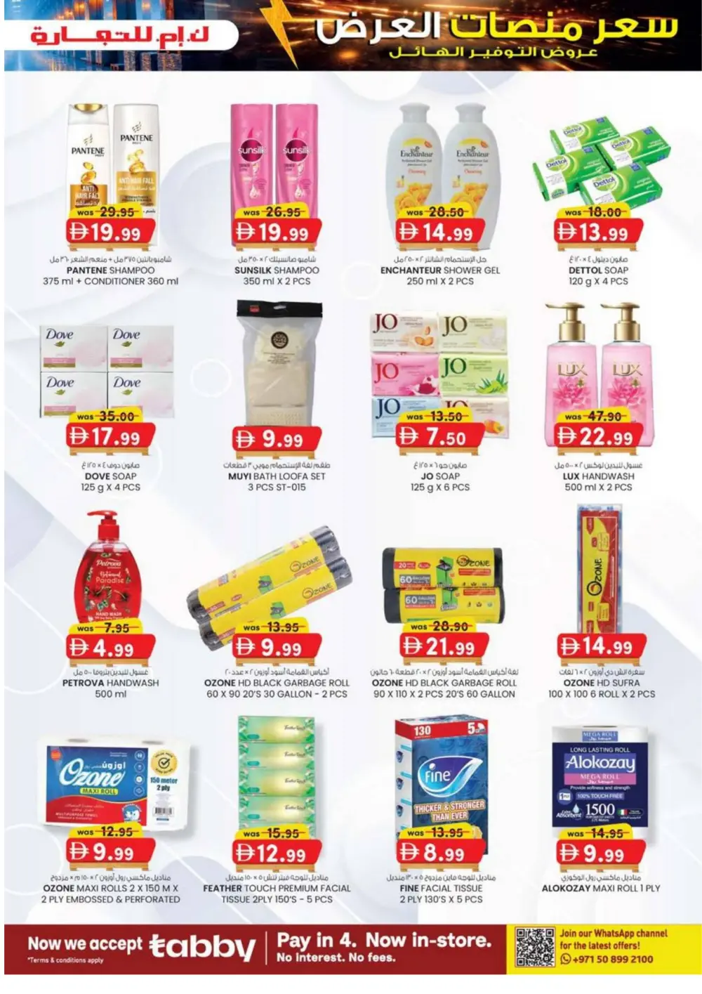 Pallet Price Sale: KM Trading Ajman | Valid until March 8
