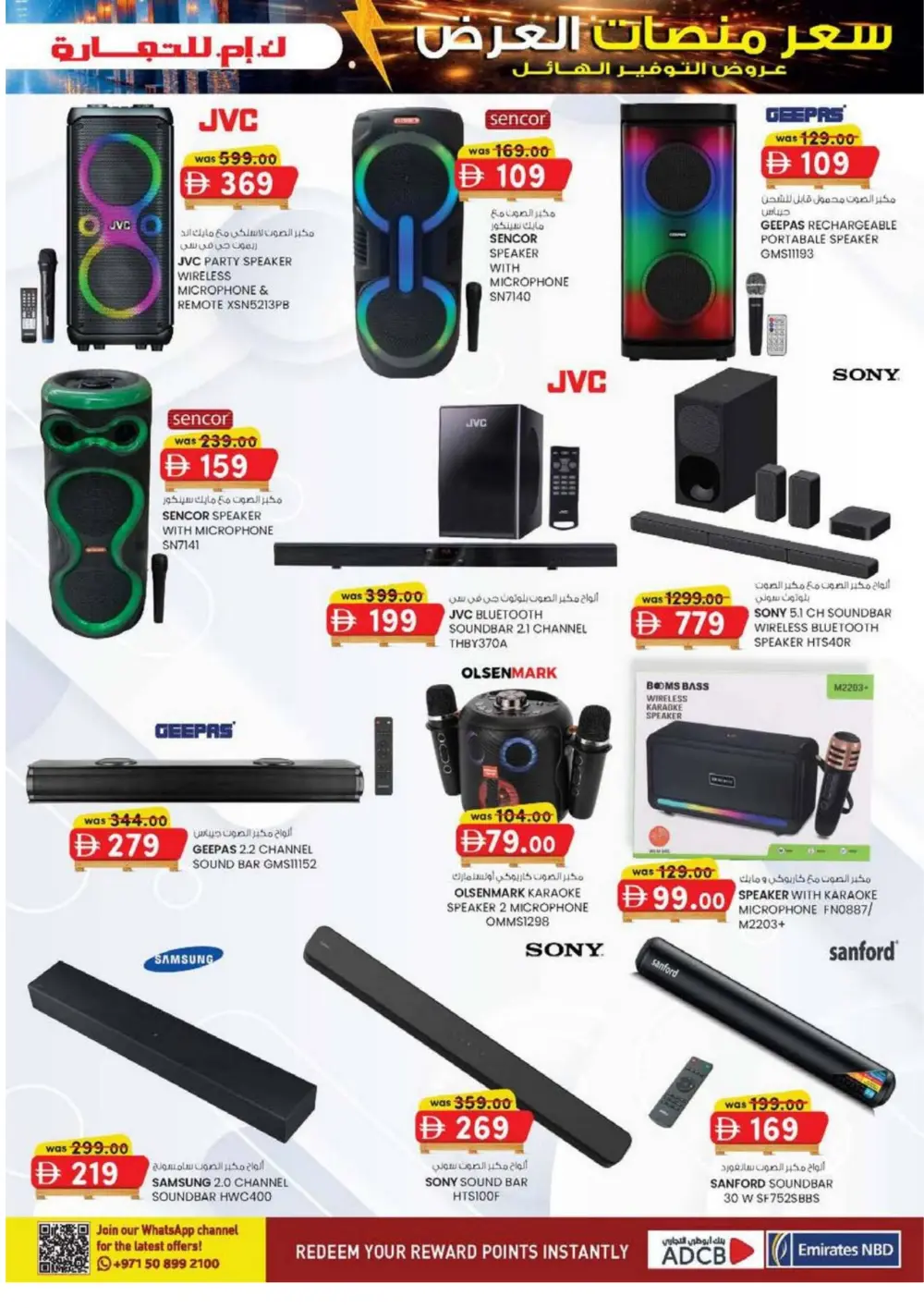 Pallet Price Sale: KM Trading Ajman | Valid until March 8