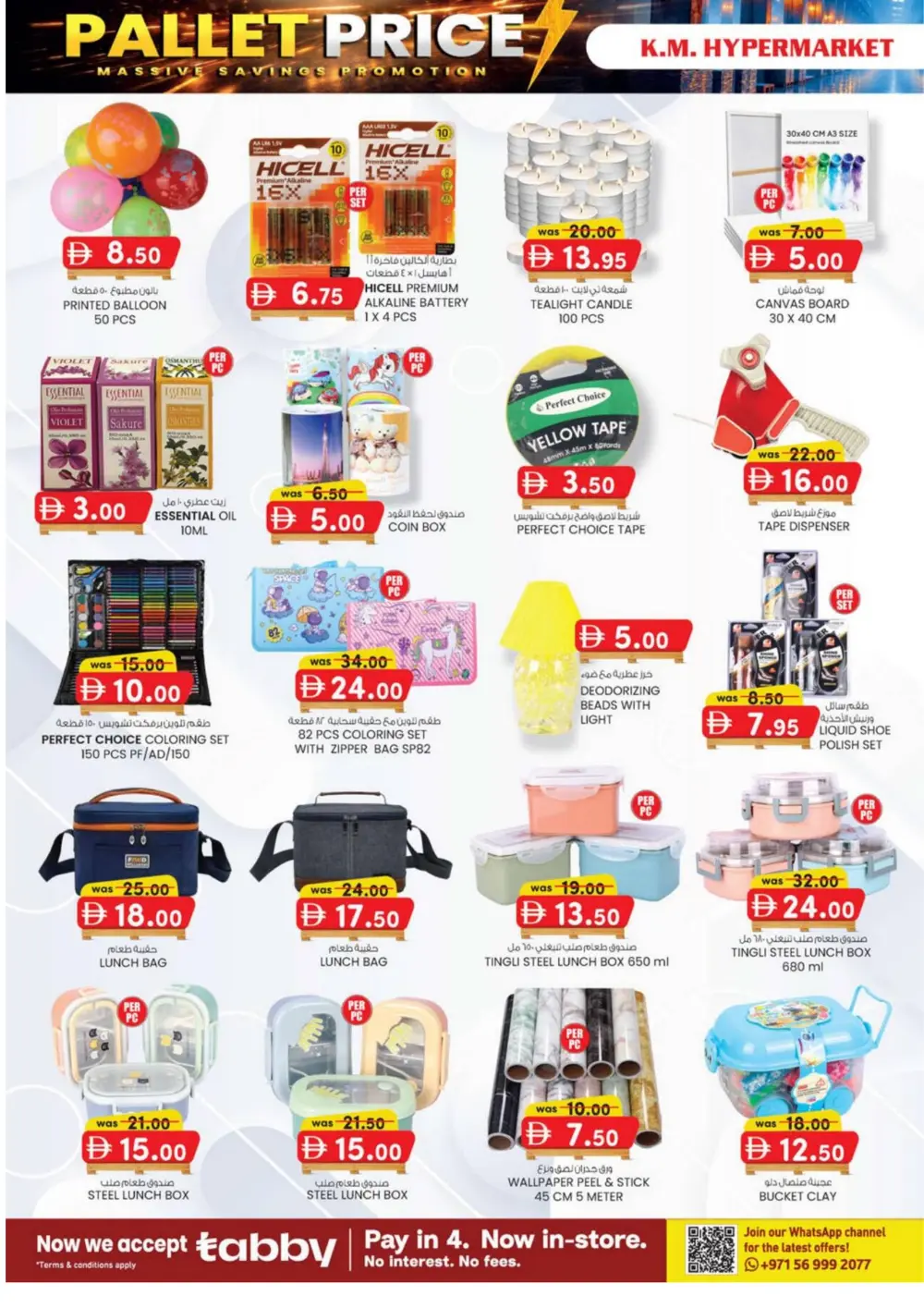 Pallet Price Sale: KM Hypermarket Al Ain | Valid until March 8