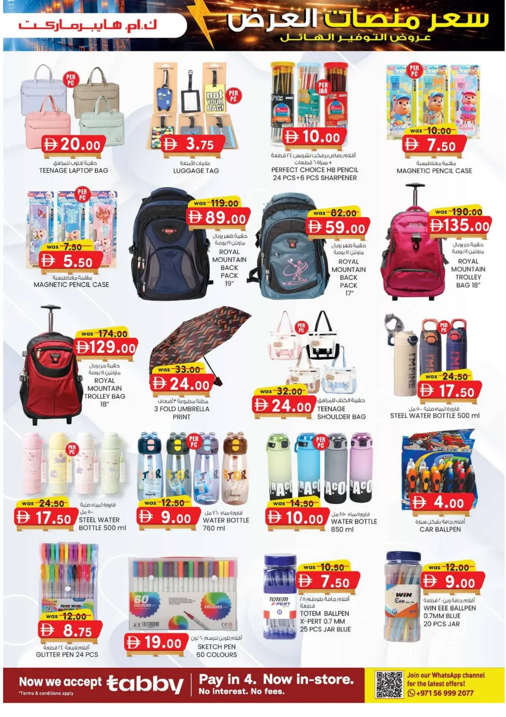 Pallet Price Sale: KM Hypermarket Al Ain | Valid until March 8