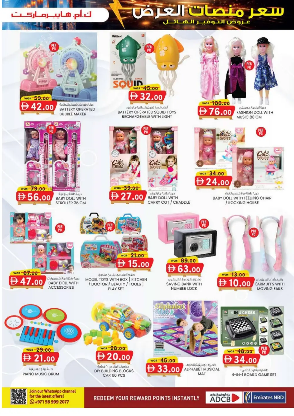 Pallet Price Sale: KM Hypermarket Al Ain | Valid until March 8