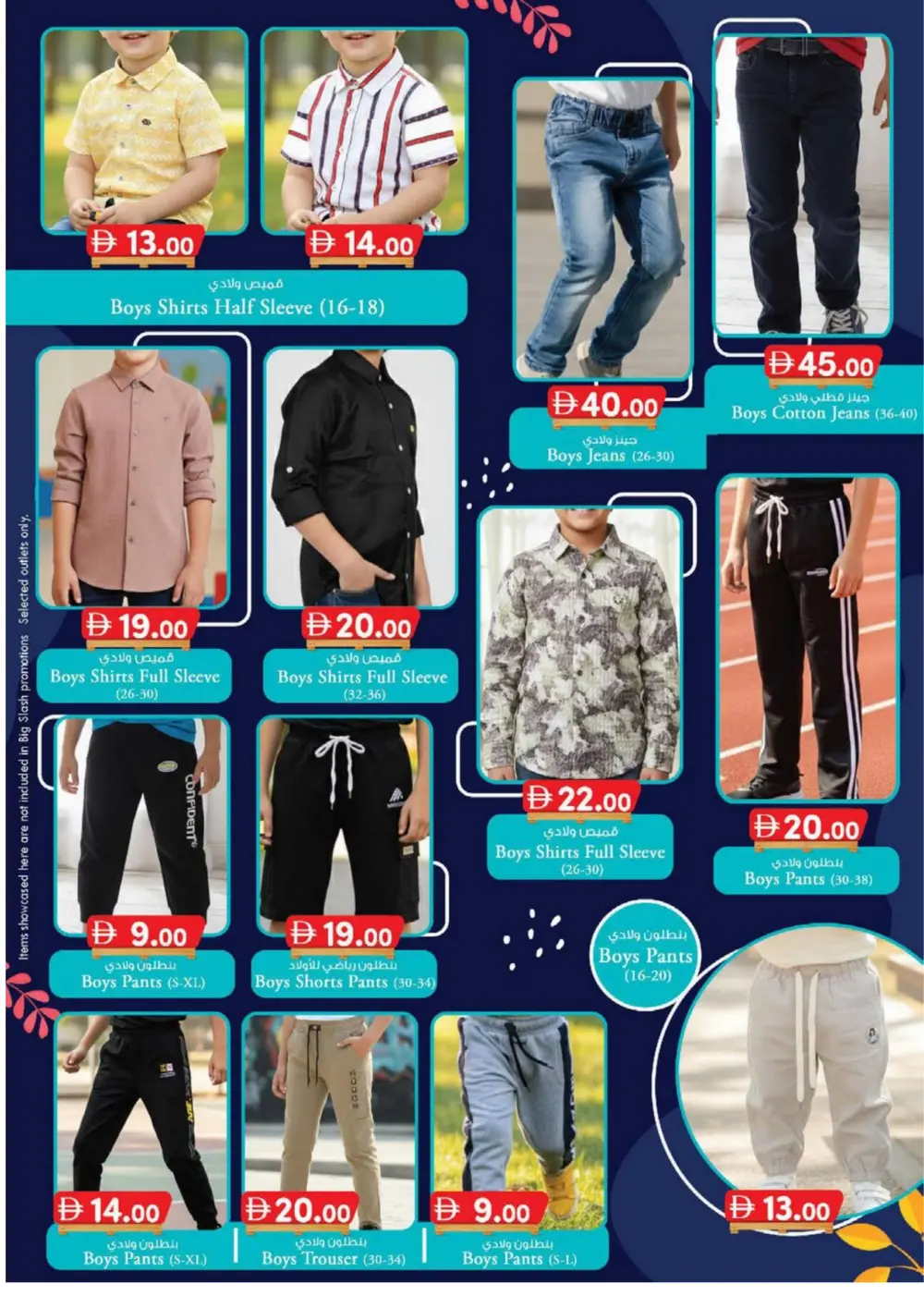 Pallet Price Sale: KM Hypermarket Al Ain | Valid until March 8