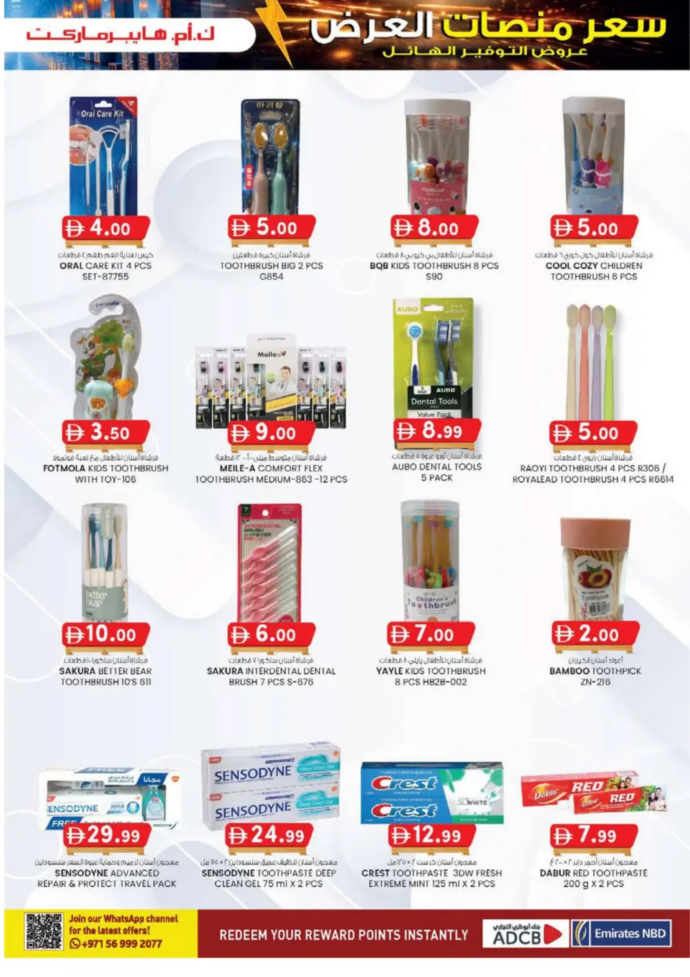 Pallet Price Sale: KM Hypermarket Al Ain | Valid until March 8