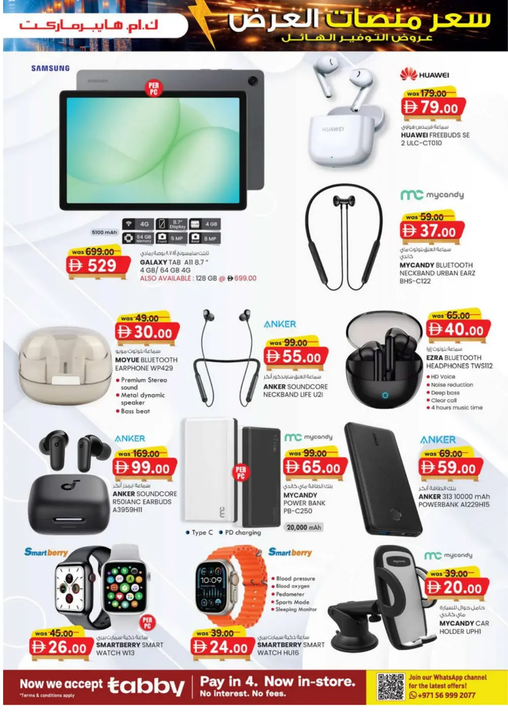 Pallet Price Sale: KM Hypermarket Al Ain | Valid until March 8